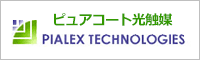 光触媒塗料・コンクリート表面処理のピアレックス