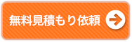 お問い合わせはこちら